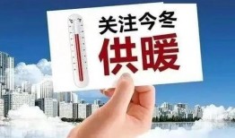 德州供暖爆料最新消息,官方回应及解决方案揭晓
