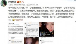 王思聪孙艺宁最新爆料,揭秘娱乐圈惊人内幕！