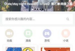日漫最新爆料网站推荐,最新爆料网站带你领略潮流之作