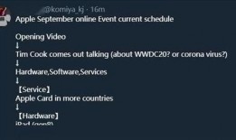 wwdc20最新爆料人,创新科技与未来趋势前瞻
