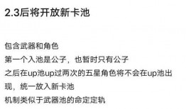 内鬼最新爆料卡池,揭秘卡池生成背后的神秘机制