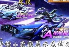 qq飞车手游最新荣耀勋章爆料,荣耀勋章全新升级！QQ飞车手游最新爆料抢先看