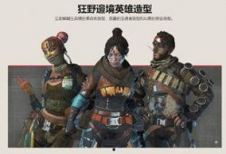 apex新英雄最新爆料,技能亮点抢先看