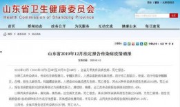 山东疫情最新爆料,多城升级防控措施，追踪溯源紧锣密鼓