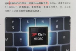 麒麟处理器最新爆料,性能再升级，未来科技新篇章
