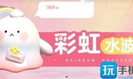蛋仔派对返场最新爆料,最新爆料抢先看！