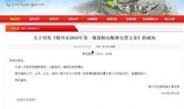 银川最新爆料,揭秘古城新动向，探寻都市新篇章