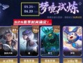 曜王者新皮肤爆料最新,炫酷特效，神秘背景，带你领略东方神话魅力