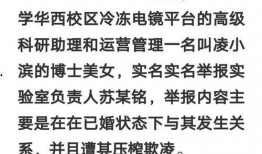 川大事件最新爆料,最新爆料揭露惊人内幕！”