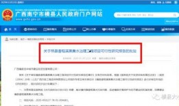广西水电最新爆料信息网,揭秘水电项目动态与行业趋势
