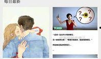 最新八卦热门爆料软件,热门爆料软件独家爆料！
