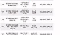 九点关注爆料最新消息,最新热点事件深度解析！”