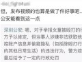 甘娟爆料视频大全最新版,事件真相与幕后黑幕