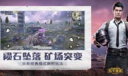 和平精英最新家园爆料,神秘家园即将解锁，全新玩法等你探索