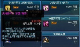 地下城直播最新爆料,神秘副本即将开启，玩家热议新版本内容