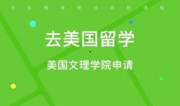 美国教育中介最新爆料,留学趋势与内幕大曝光