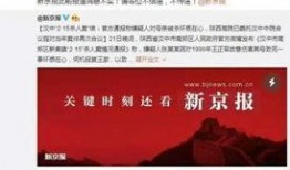 文安寄宿爆料案件最新,真相浮出水面，疑云逐步揭开